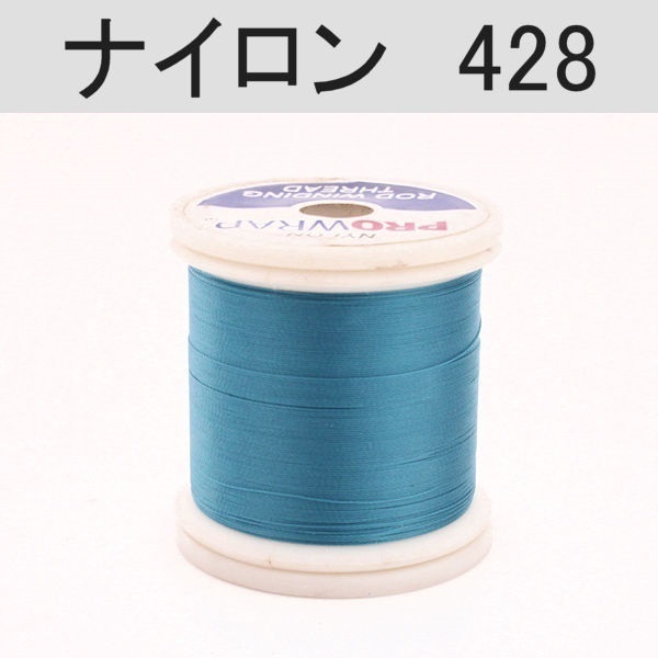 PROWRAP ナイロンスレッド ※ブルー系(428（サマースカイ）-A（細）)